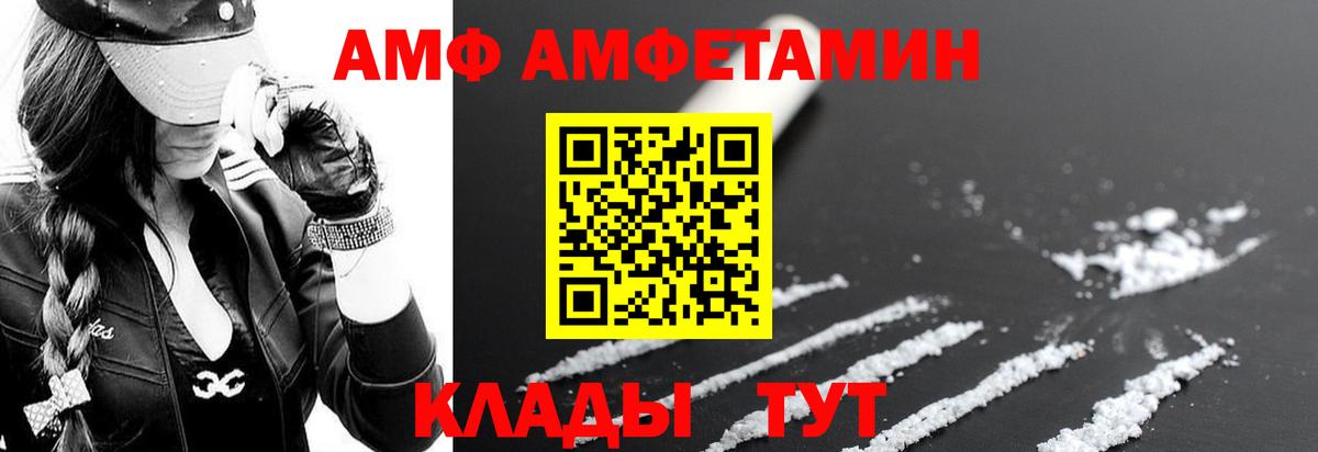 Amphetamine  Амфетамин  АМФЕТАМИН 97%  Моршанск 