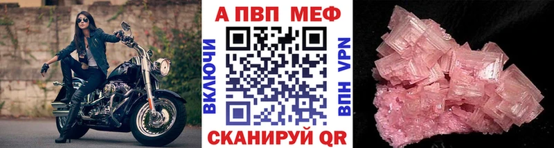 А ПВП кристаллы  Моршанск 