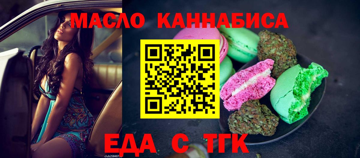 Моршанск  Cannafood марихуана  Вход с VPN 