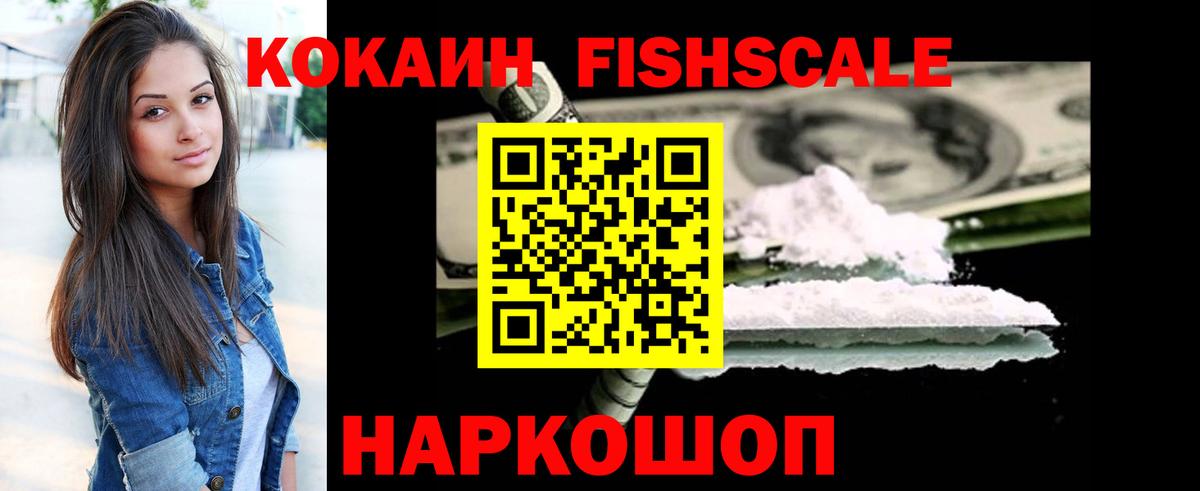 Моршанск  COCAIN 97%  Вход с VPN 