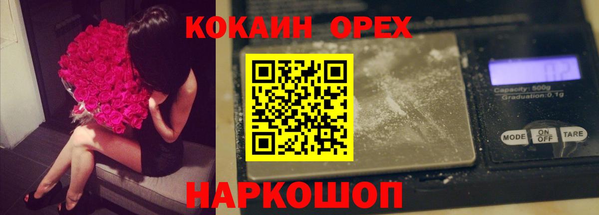 Cocaine Колумбийский  Кокаин  Кокаин VHQ  Моршанск 