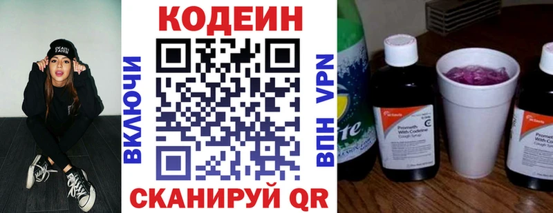 наркота  Моршанск  Кодеин Purple Drank 