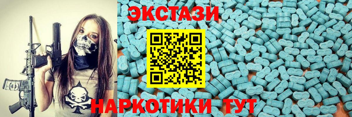 Моршанск  Экстази  ЭКСТАЗИ 250 мг  Вход с VPN  ЭКСТАЗИ круглые 