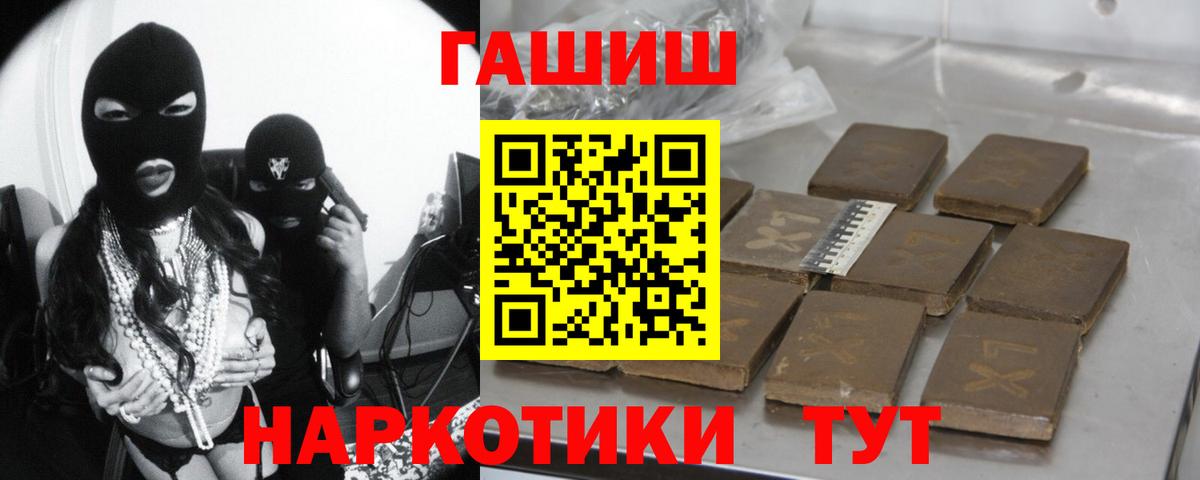 ГАШ VHQ Моршанск