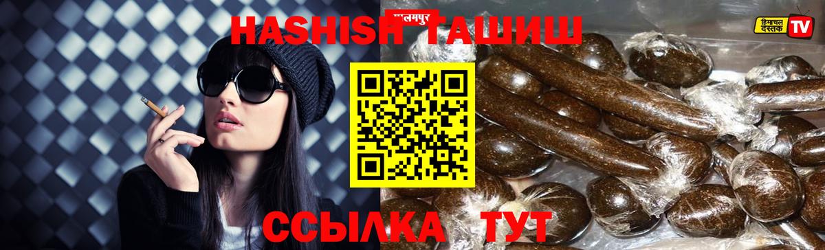 Гашиш индика сатива  ГАШ  ГАШИШ убойный  Моршанск 