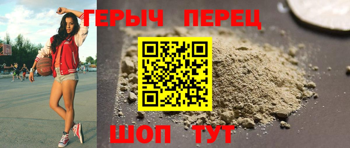ГЕРОИН афганец  Вход с VPN  ГЕРОИН  Моршанск 