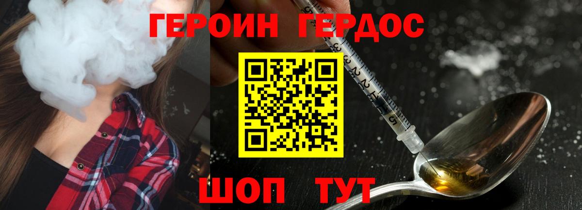 ГЕРОИН VHQ  Моршанск 