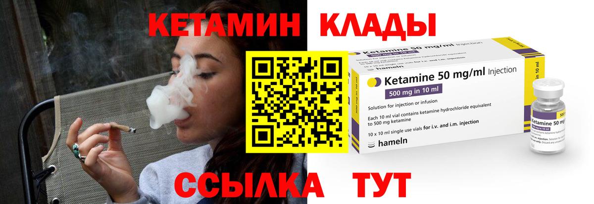 КЕТАМИН VHQ  Моршанск  Кетамин ketamine 