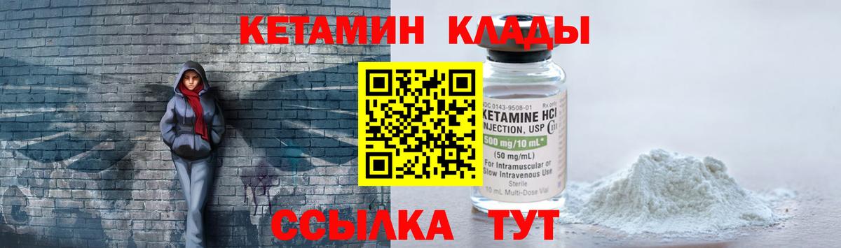 Моршанск  Кетамин VHQ  Вход с VPN  КЕТАМИН ketamine 