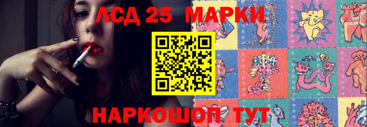 Лсд 25 экстази ecstasy Моршанск