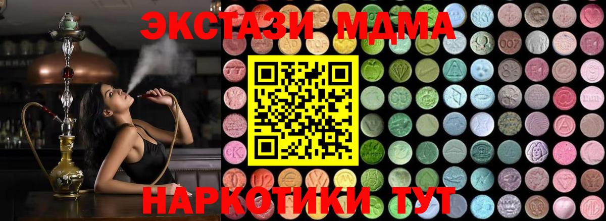 МДМА кристаллы Моршанск