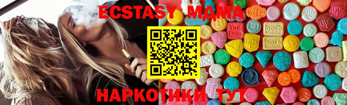 МДМА Molly  MDMA VHQ  Моршанск  Вход с VPN 