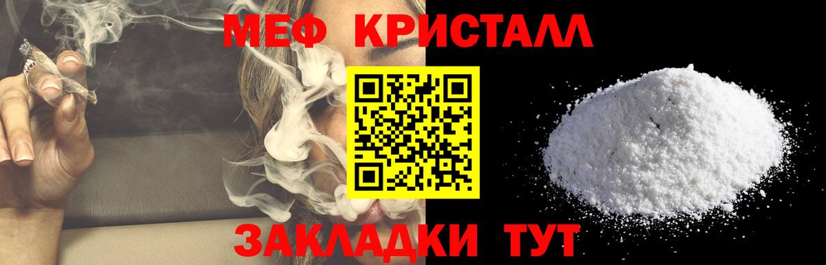 МЕФ  Моршанск  Мефедрон 4 MMC  МЕФ VHQ 