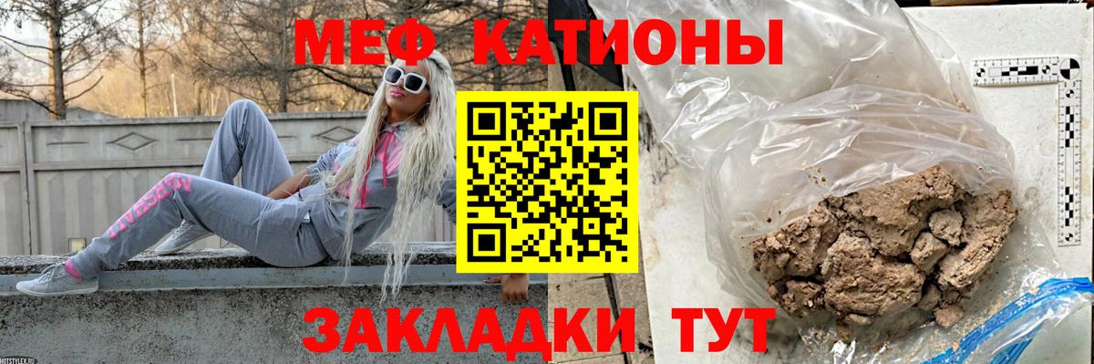 Мефедрон 4 MMC  МЯУ-МЯУ мяу мяу  Мефедрон  Вход с VPN  Моршанск 
