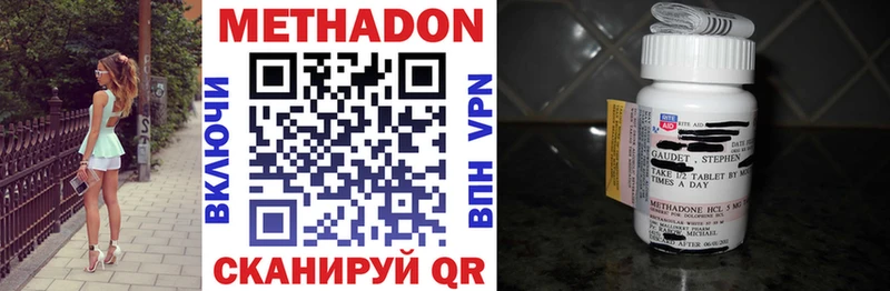 МЕТАДОН methadone даркнет сайт Моршанск