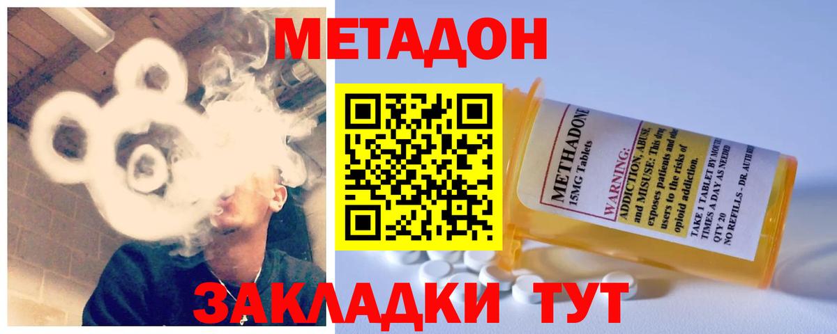Моршанск  Метадон VHQ  hydra как зайти  Метадон белоснежный  Вход с VPN 