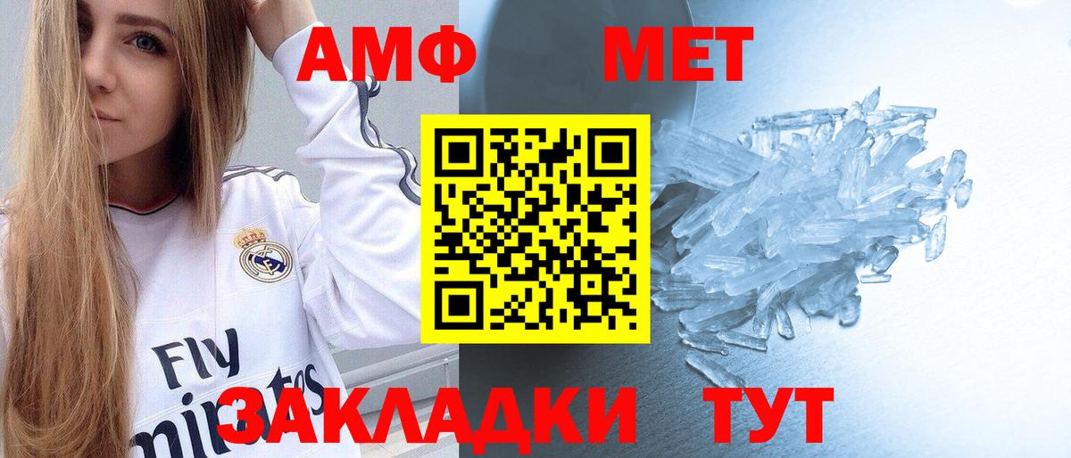 Первитин кристалл  Вход с VPN  Моршанск 