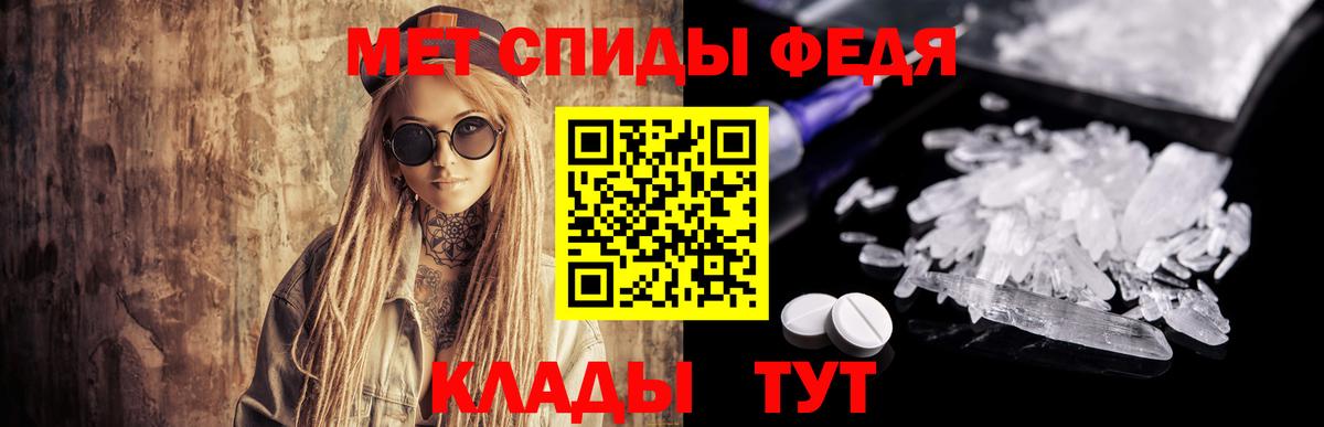 МЕТАМФЕТАМИН мет Моршанск