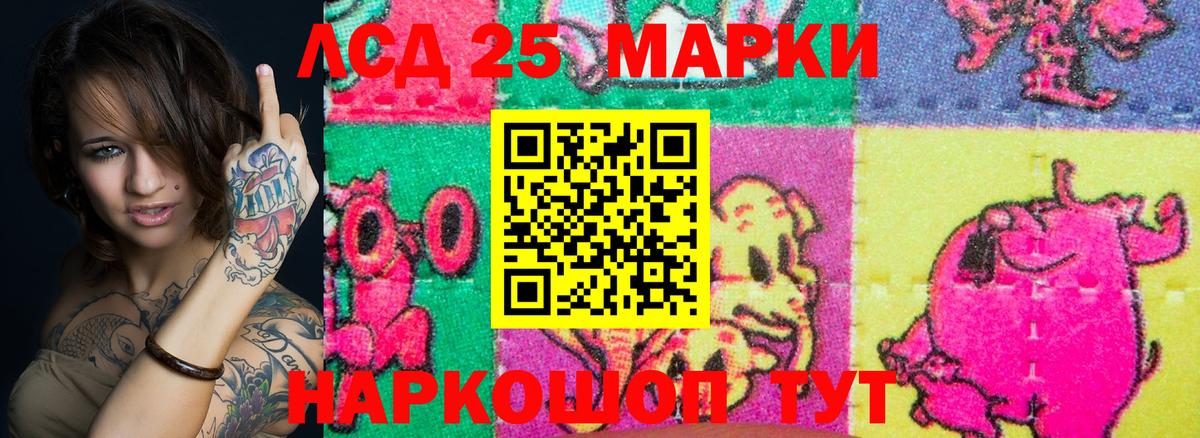 Марки NBOMe 1,5мг Моршанск