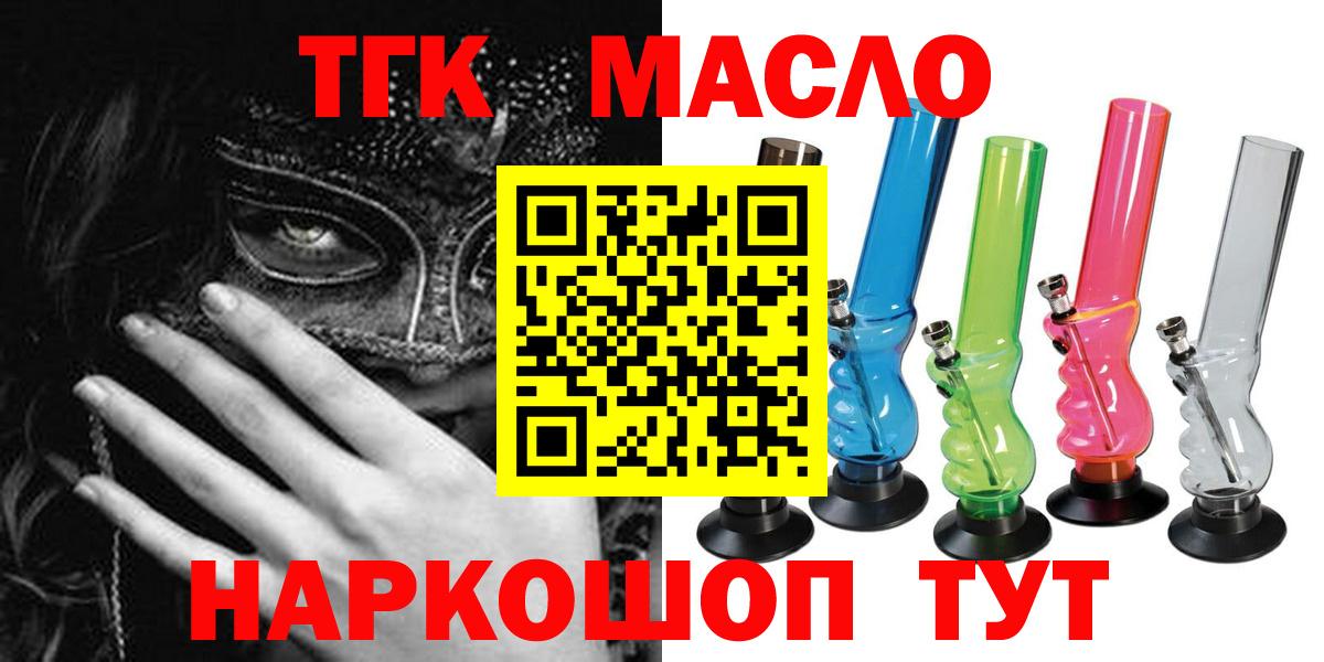 Дистиллят ТГК вейп с тгк Моршанск