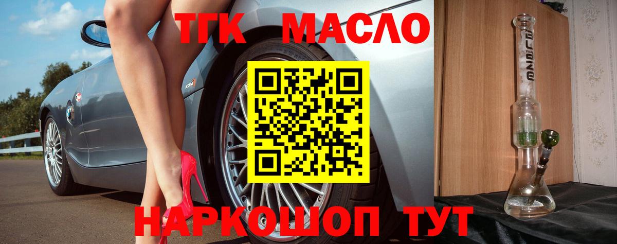 как найти наркотики  Моршанск  МЕГА ССЫЛКА  Дистиллят ТГК вейп с тгк  Дистиллят ТГК жижа 