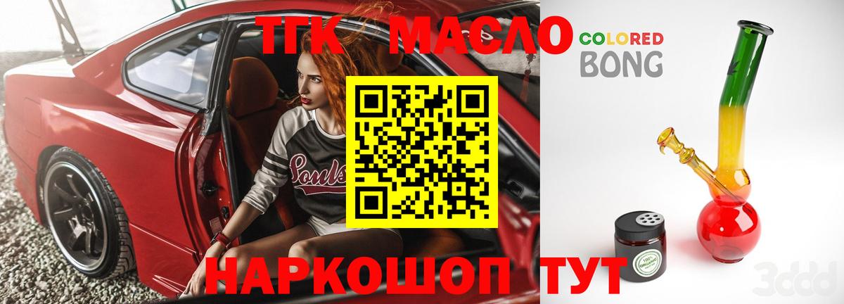 Моршанск  Дистиллят ТГК концентрат  Дистиллят ТГК THC oil  Вход с VPN 