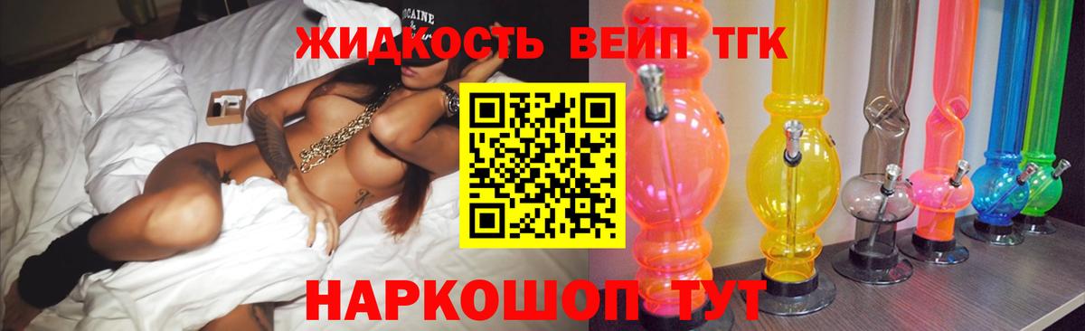 Дистиллят ТГК THC oil Моршанск